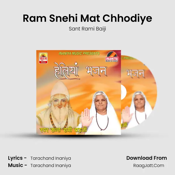 Ram Snehi Mat Chhodiye MP3 Song by Sant Rami Baiji Cover