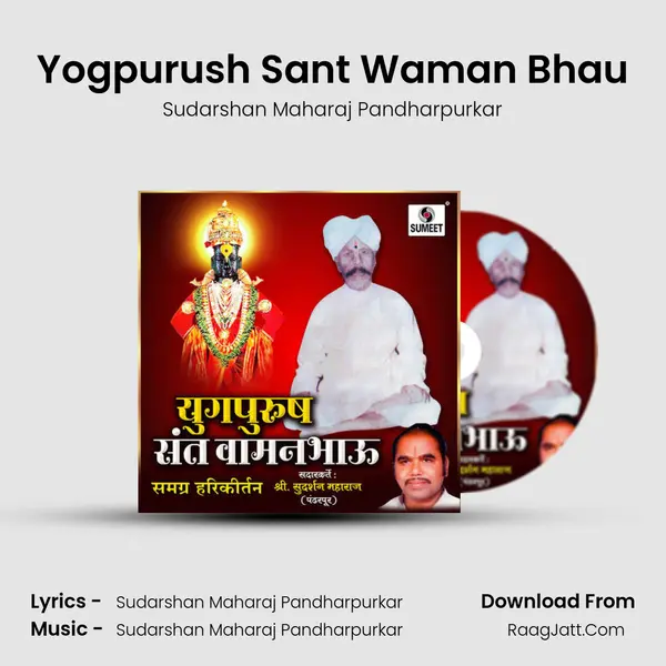 Yogpurush Sant Waman Bhau - Sudarshan Maharaj Pandharpurkar