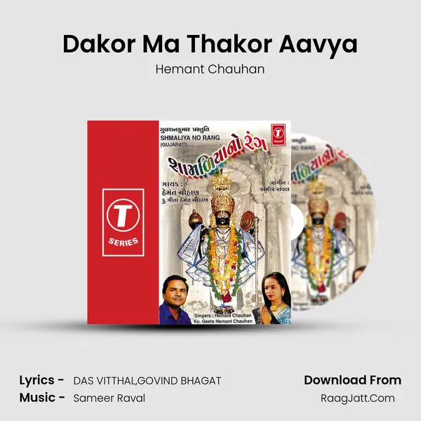 Dakor Ma Thakor Aavya MP3 Song by Hemant Chauhan Cover