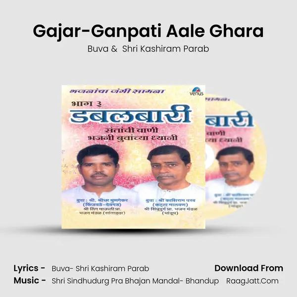 Gajar-Ganpati Aale Ghara MP3 Song by Buva Cover