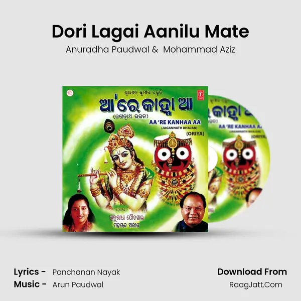 Dori Lagai Aanilu Mate MP3 Song by Anuradha Paudwal Cover