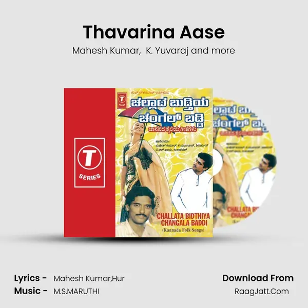 Thavarina Aase MP3 Song by Mahesh Kumar Cover