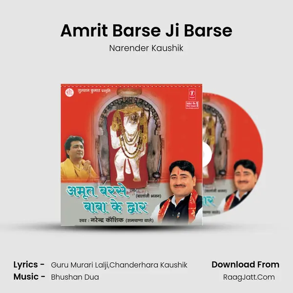 Amrit Barse Ji Barse MP3 Song by Narender Kaushik Cover