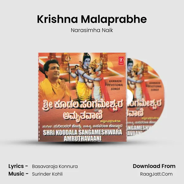 Krishna Malaprabhe MP3 Song by Narasimha Naik Cover