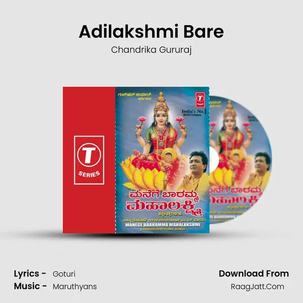Adilakshmi Bare MP3 Song by Chandrika Gururaj Cover