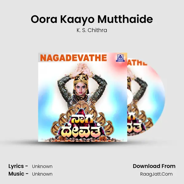 Oora Kaayo Mutthaide MP3 Song by K. S. Chithra Cover