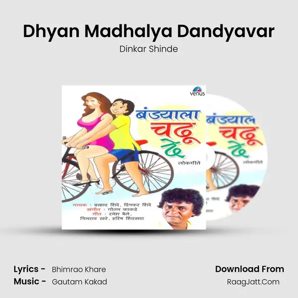 Dhyan Madhalya Dandyavar MP3 Song by Dinkar Shinde Cover