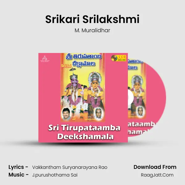 Srikari Srilakshmi MP3 Song by M. Muralidhar Cover