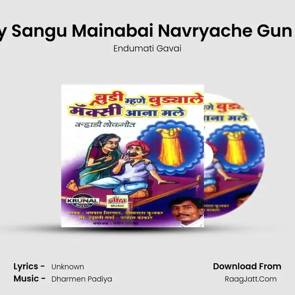 Kay Sangu Mainabai Navryache Gun Va MP3 Song by Endumati Gavai Cover