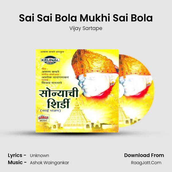 Sai Sai Bola Mukhi Sai Bola MP3 Song by Vijay Sartape Cover