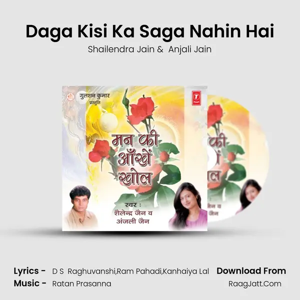 Daga Kisi Ka Saga Nahin Hai MP3 Song by Shailendra Jain Cover