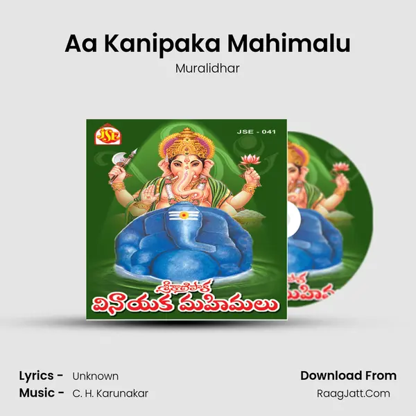 Aa Kanipaka Mahimalu MP3 Song by Muralidhar Cover