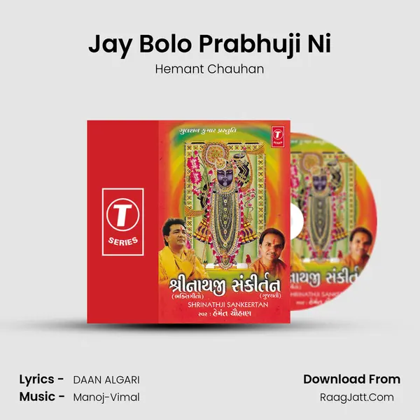Jay Bolo Prabhuji Ni MP3 Song by Hemant Chauhan Cover