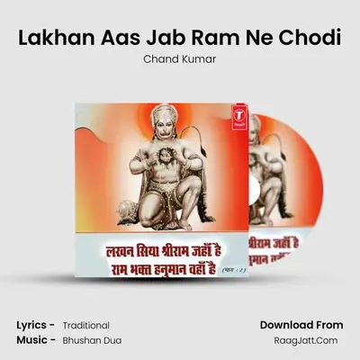 Lakhan Siya Shri Ram Jahan Hai Ram Bhakt Hanuman Vahan Hai (Part.2) - Chand Kumar