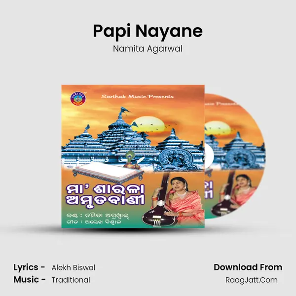 Papi Nayane MP3 Song by Namita Agarwal Cover