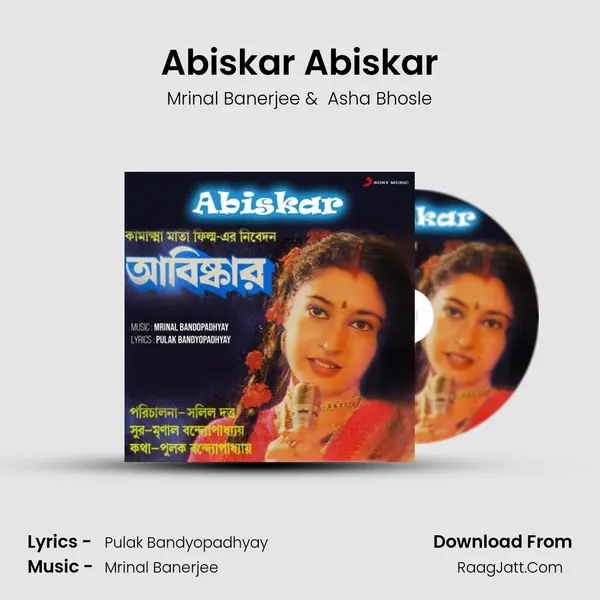 Abiskar Abiskar MP3 Song by Mrinal Banerjee Cover