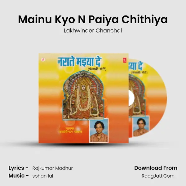 Lakhwinder Chanchal
