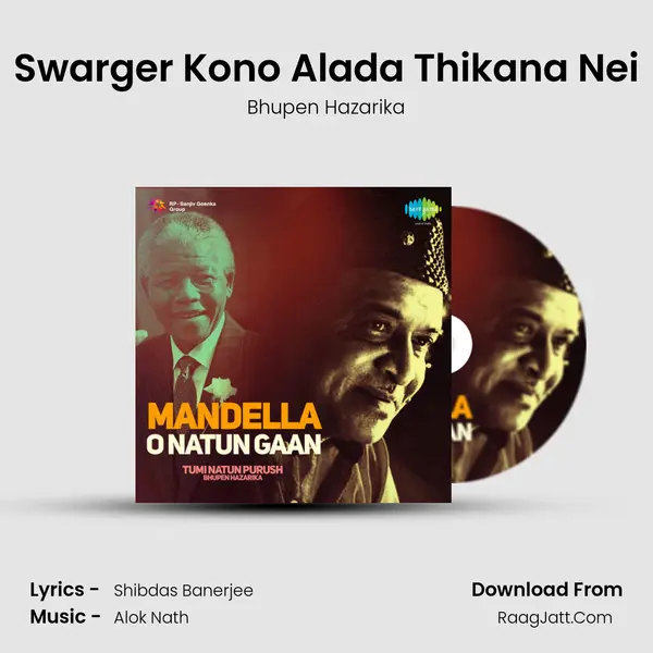 Swarger Kono Alada Thikana Nei MP3 Song by Bhupen Hazarika Cover