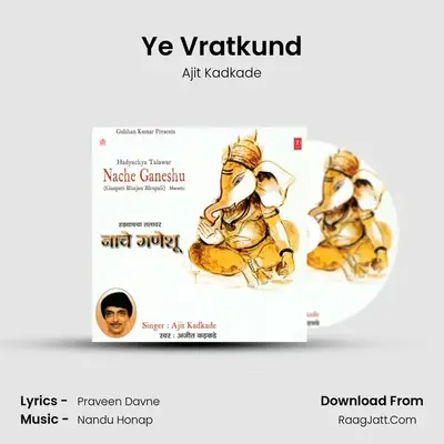 Ye Vratkund MP3 Song by Ajit Kadkade Cover