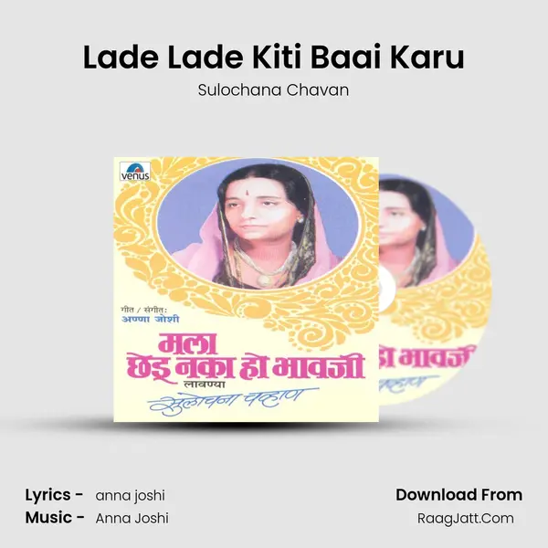Lade Lade Kiti Baai Karu MP3 Song by Sulochana Chavan Cover
