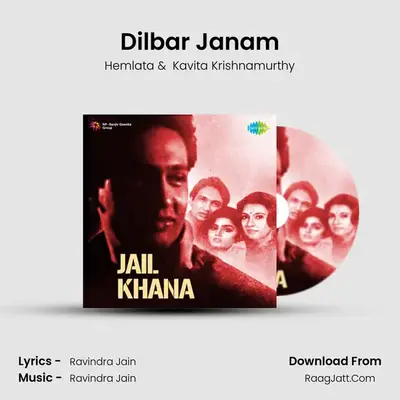 Dilbar Janam MP3 Song by Hemlata Cover