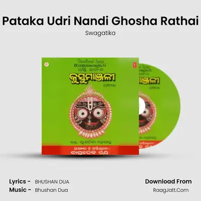 Pataka Udri Nandi Ghosha Rathai MP3 Song by Swagatika Cover