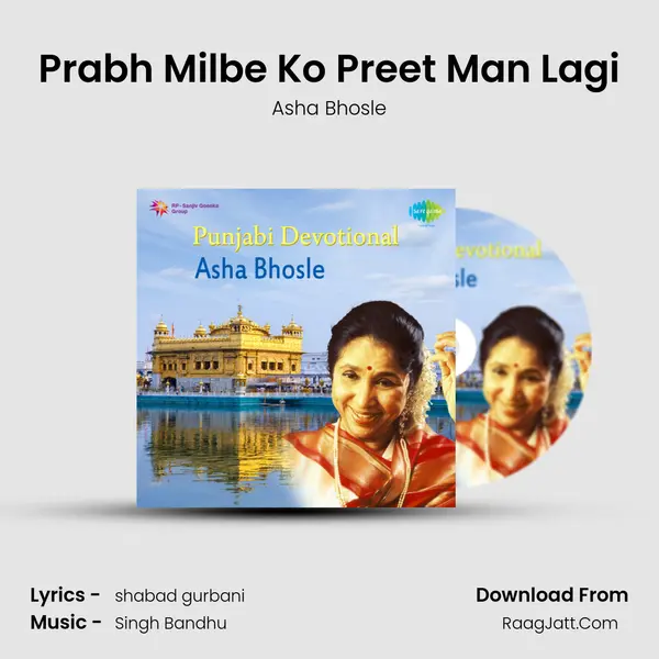 Prabh Milbe Ko Preet Man Lagi MP3 Song by Asha Bhosle Cover