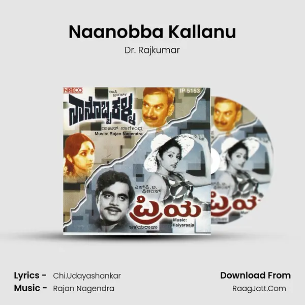 Naanobba Kallanu MP3 Song by Dr. Rajkumar Cover