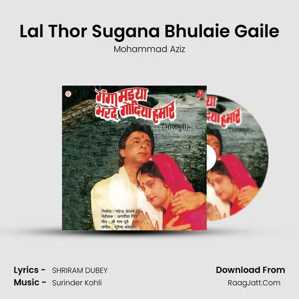 Lal Thor Sugana Bhulaie Gaile MP3 Song by Mohammad Aziz Cover