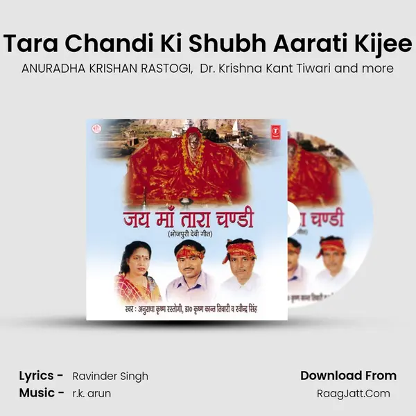 Tara Chandi Ki Shubh Aarati Kijee MP3 Song by ANURADHA KRISHAN RASTOGI Cover