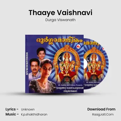Thaaye Vaishnavi MP3 Song by Durga Viswanath Cover