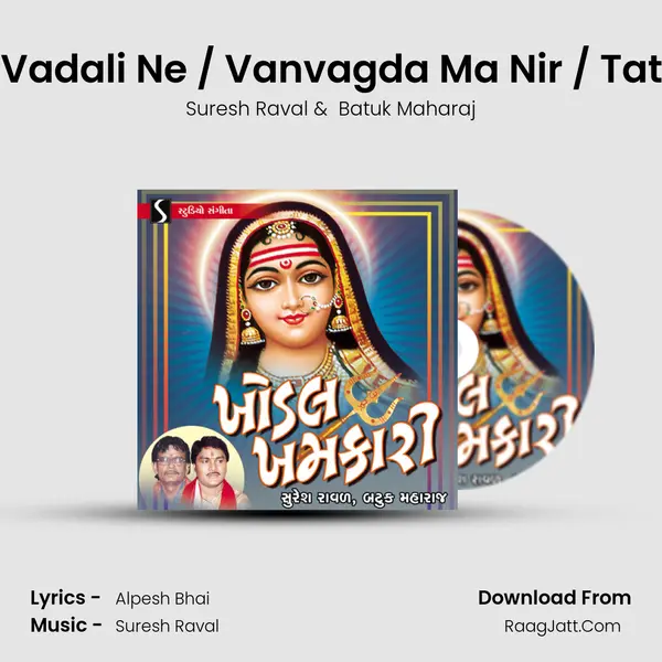 Medley: Varse Bhale Vadali Ne / Vanvagda Ma Nir / Tataniya Ni Khodal Maa MP3 Song by Suresh Raval Cover