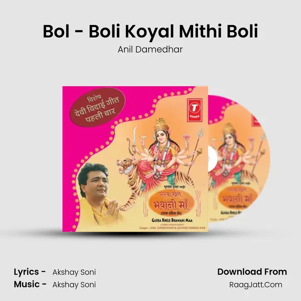 Bol - Boli Koyal Mithi Boli MP3 Song by Anil Damedhar Cover