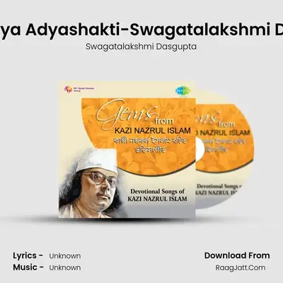 Mahabidya Adyashakti-Swagatalakshmi Dasgupta MP3 Song by Swagatalakshmi Dasgupta Cover