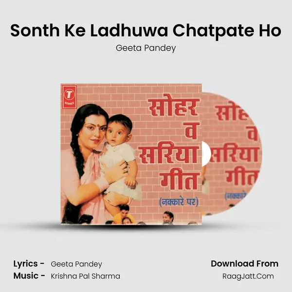 Sonth Ke Ladhuwa Chatpate Ho MP3 Song by Geeta Pandey Cover