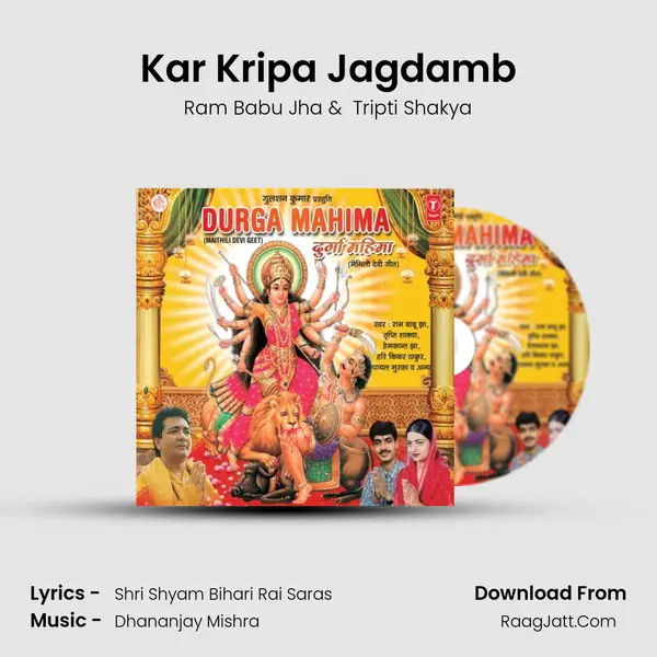 Kar Kripa Jagdamb MP3 Song by Ram Babu Jha Cover