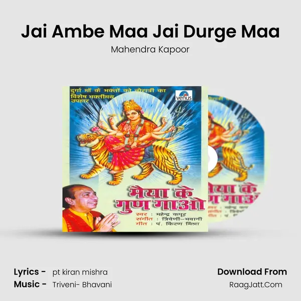 Jai Ambe Maa Jai Durge Maa MP3 Song by Mahendra Kapoor Cover