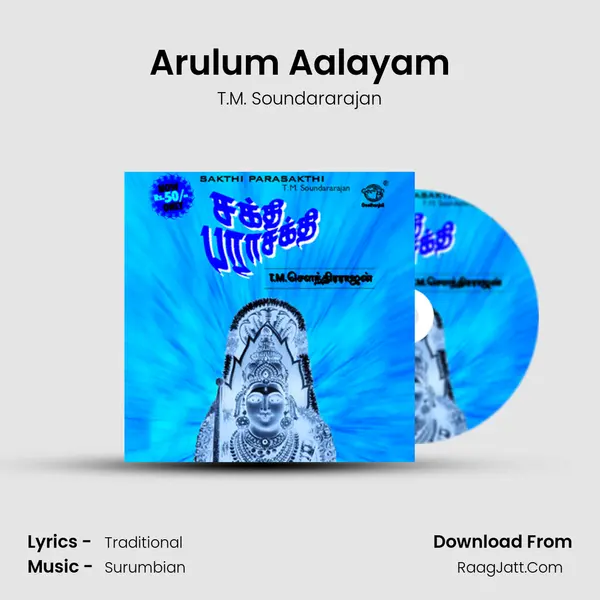 Arulum Aalayam MP3 Song by T.M. Soundararajan Cover