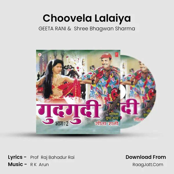 Choovela Lalaiya MP3 Song by GEETA RANI Cover