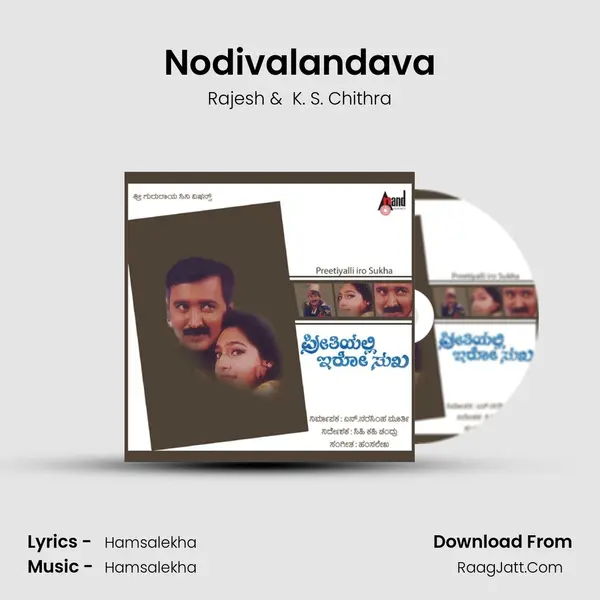 Nodivalandava MP3 Song by Rajesh Cover