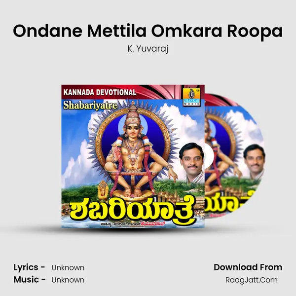 Ondane Mettila Omkara Roopa MP3 Song by K. Yuvaraj Cover