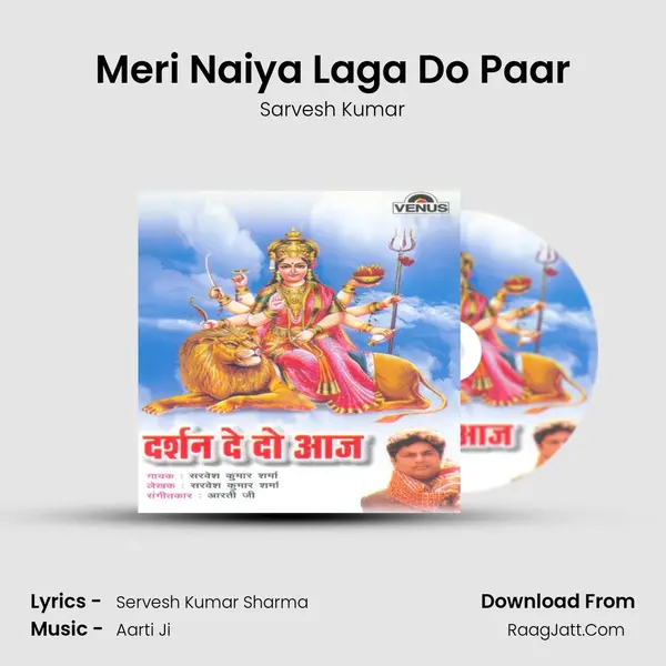 Meri Naiya Laga Do Paar MP3 Song by Sarvesh Kumar Cover