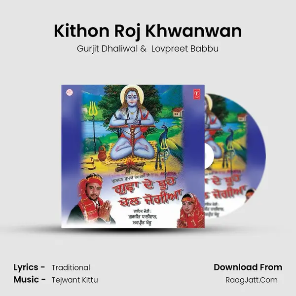 Kithon Roj Khwanwan MP3 Song by Gurjit Dhaliwal Cover