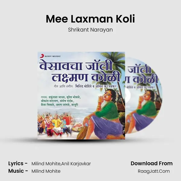 Mee Laxman Koli MP3 Song by Shrikant Narayan Cover