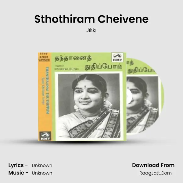 Sthothiram Cheivene MP3 Song by Jikki Cover