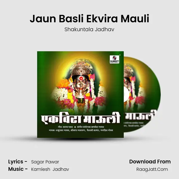 Jaun Basli Ekvira Mauli MP3 Song by Shakuntala Jadhav Cover