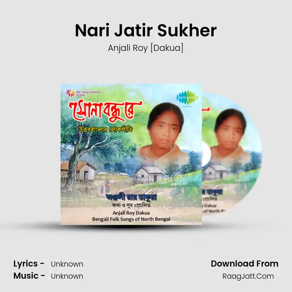 Nari Jatir Sukher MP3 Song by Anjali Roy [Dakua] Cover