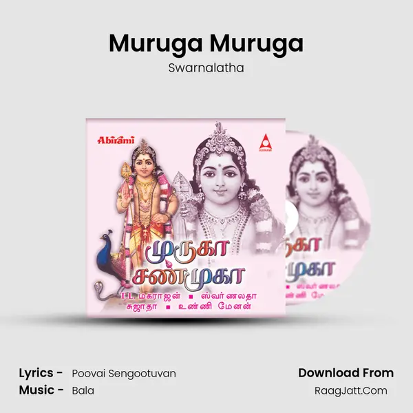 Muruga Muruga MP3 Song by Swarnalatha Cover