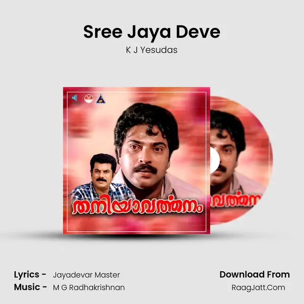 Sree Jaya Deve MP3 Song by K J Yesudas Cover