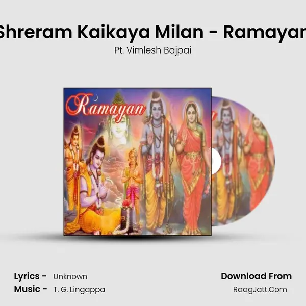 Shreram Kaikaya Milan - Ramayan mp3 song